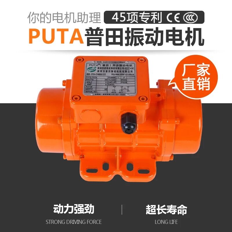 PUTA120/2-12三相振動電機